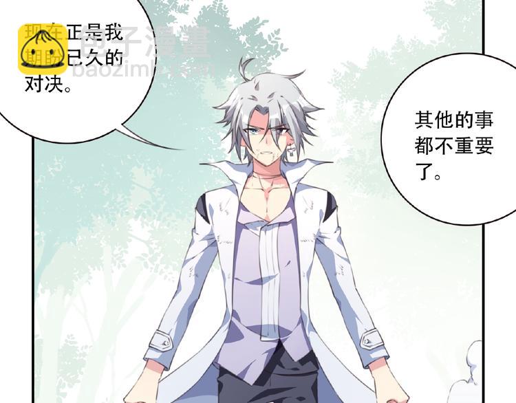《夜神》第31话 命运 第46页