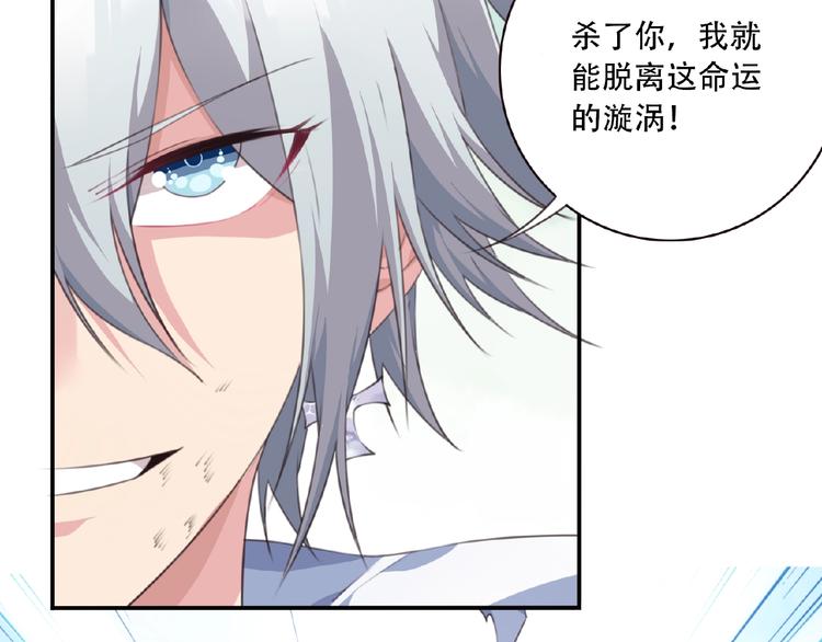 《夜神》第31话 命运 第48页