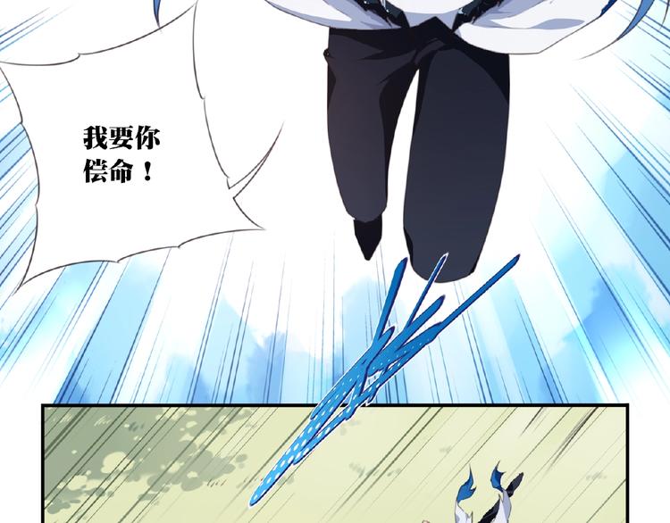 《夜神》第31话 命运 第50页