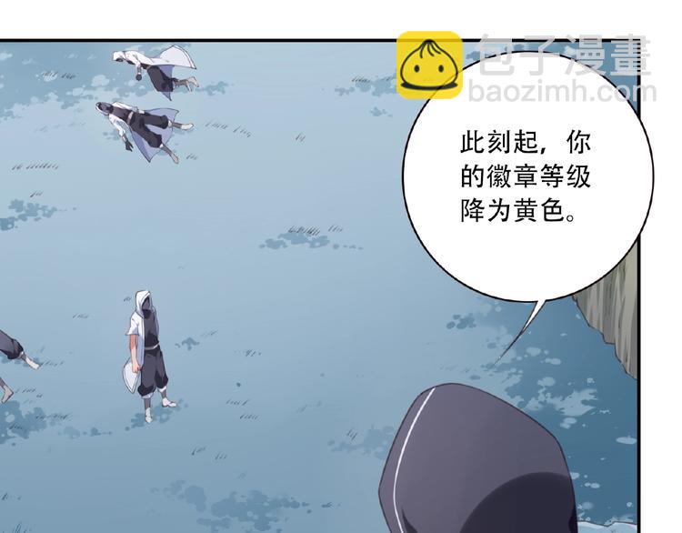 《夜神》第30话 暴走 第27页