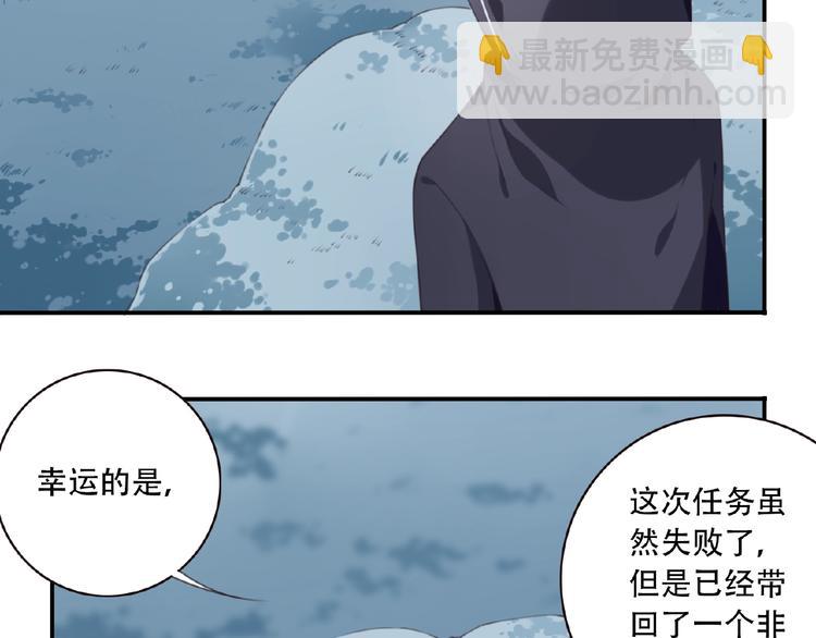 《夜神》第30话 暴走 第28页