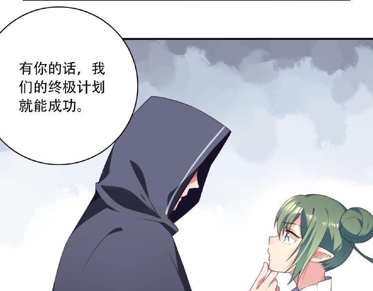 《夜神》第30话 暴走 第30页