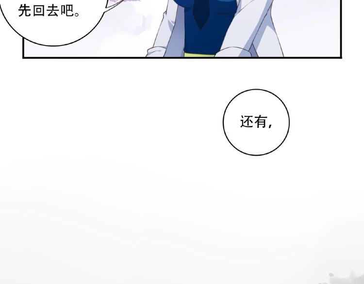 《夜神》第30话 暴走 第43页