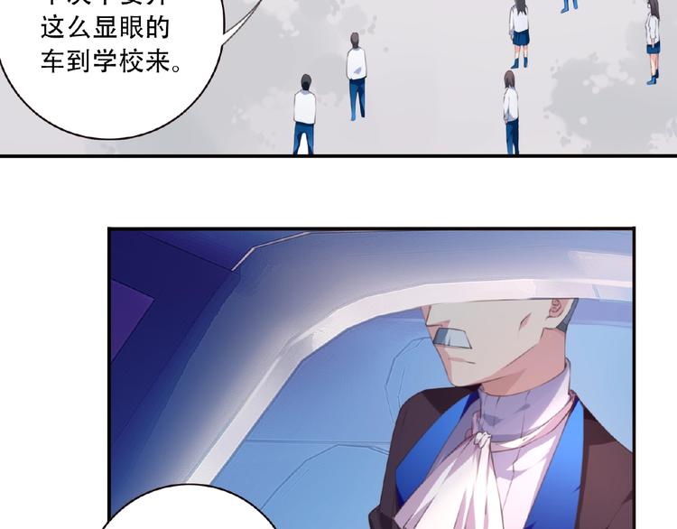 《夜神》第30话 暴走 第45页