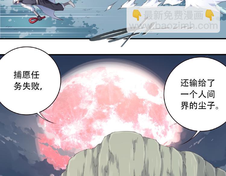 《夜神》第30话 暴走 第7页