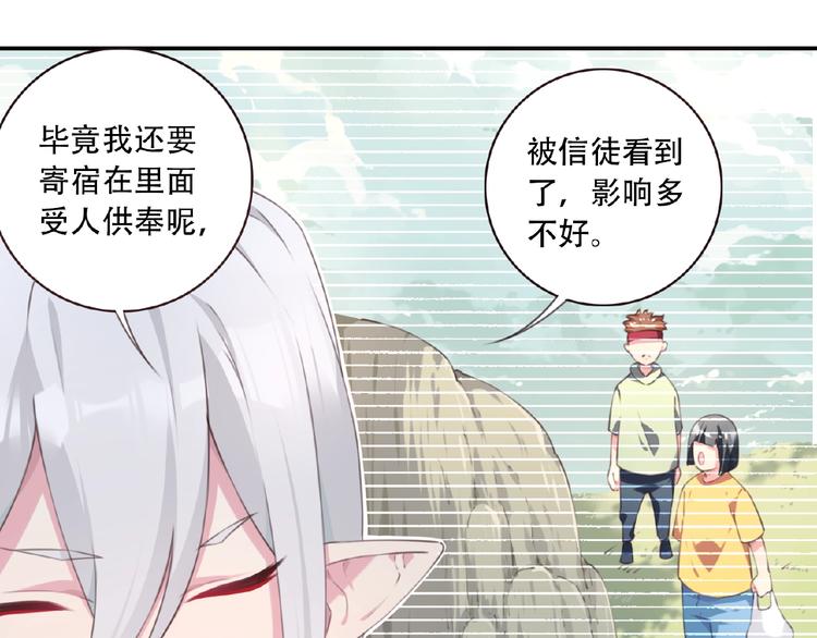 《夜神》第26话 她的下落！ 第34页