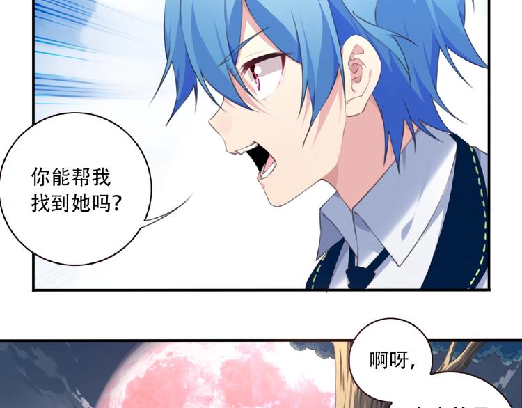 《夜神》第26话 她的下落！ 第36页