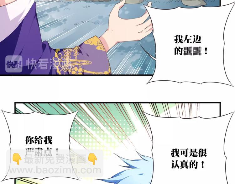 《夜神》第26话 她的下落！ 第43页