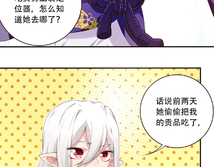 《夜神》第26话 她的下落！ 第47页