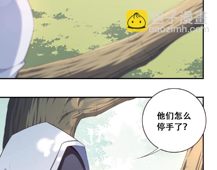 《夜神》第33话 女装大佬 第45页