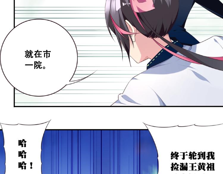 《夜神》第33话 女装大佬 第49页