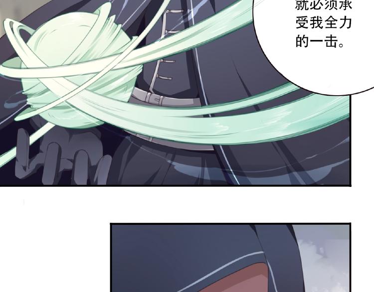 《夜神》第30话 暴走 第13页