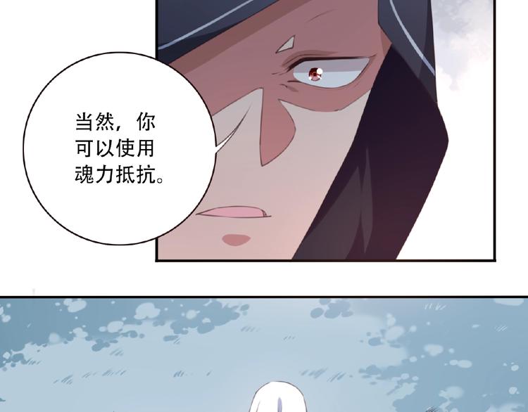 《夜神》第30话 暴走 第14页