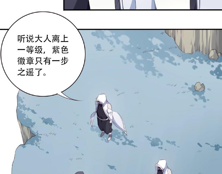 《夜神》第30话 暴走 第25页