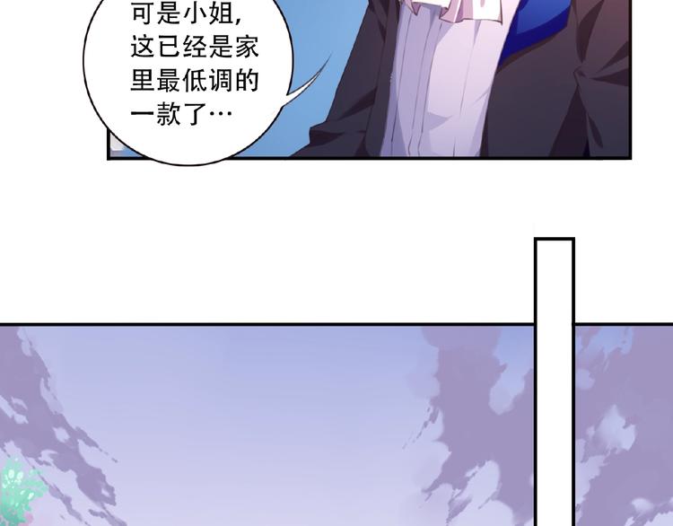 《夜神》第30话 暴走 第46页