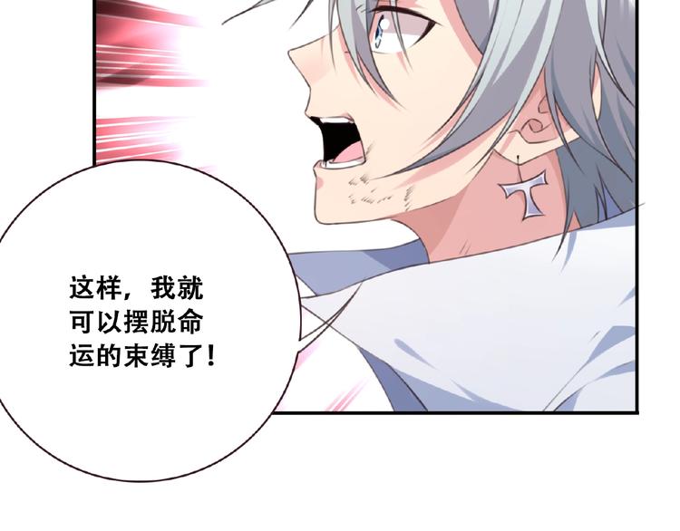 《夜神》第33话 女装大佬 第36页