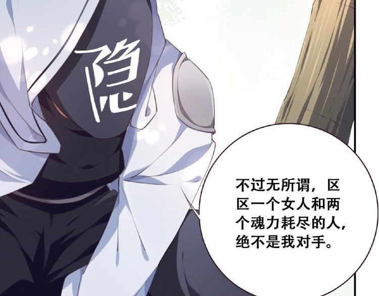 《夜神》第33话 女装大佬 第46页