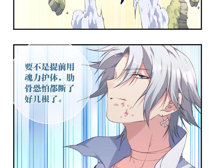 《夜神》第31话 命运 第17页