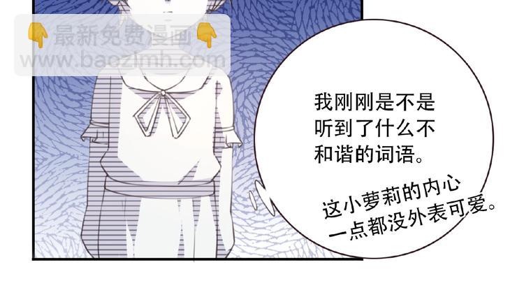 《夜神》第34话 放我出去！ 第25页