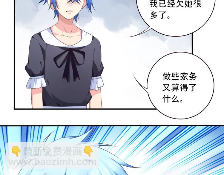 《夜神》第34话 放我出去！ 第28页