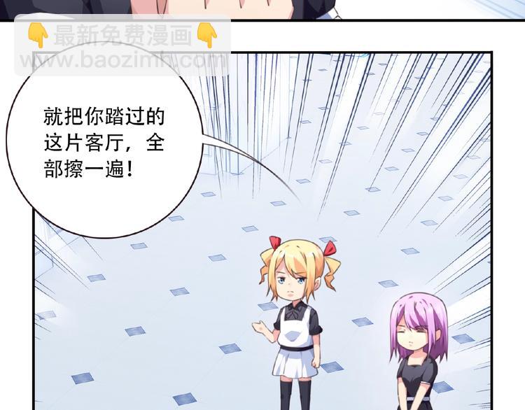 《夜神》第34话 放我出去！ 第30页