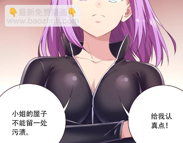 《夜神》第34话 放我出去！ 第44页