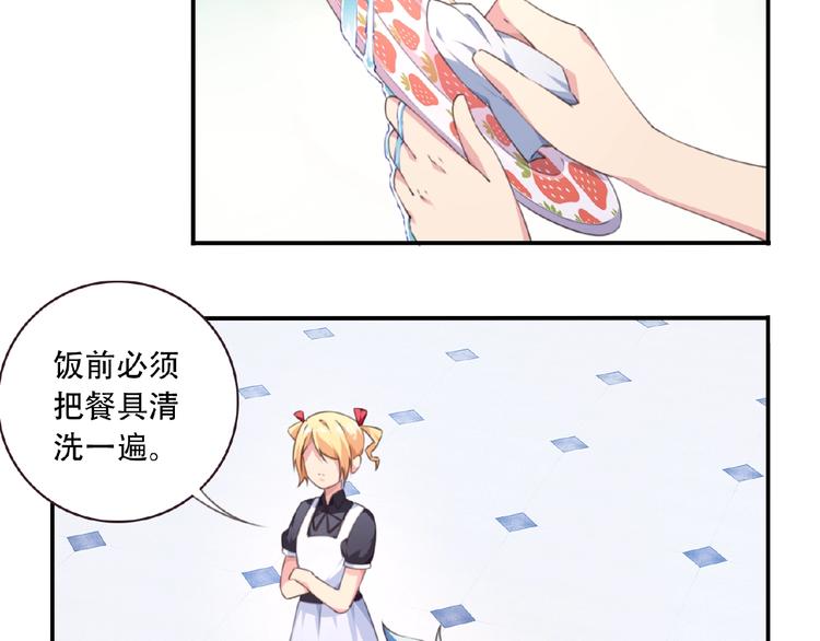 《夜神》第34话 放我出去！ 第48页