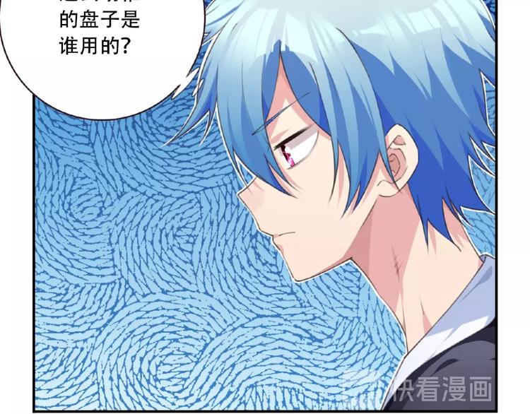 《夜神》第34话 放我出去！ 第50页