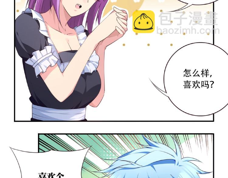 《夜神》第34话 放我出去！ 第7页
