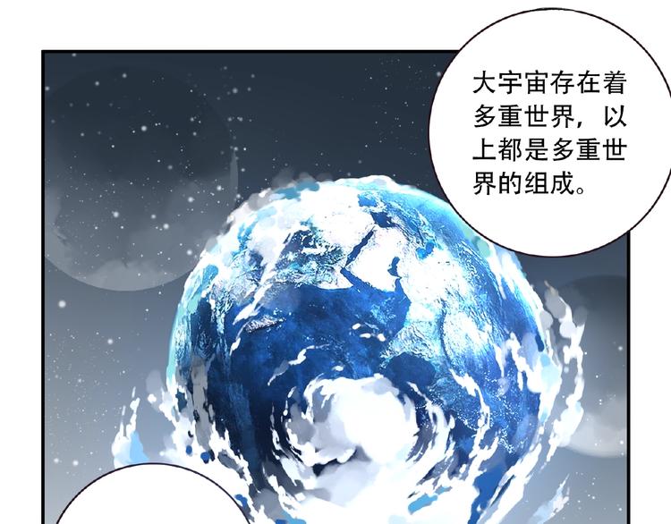 《夜神》第37话 我是隐人 第12页
