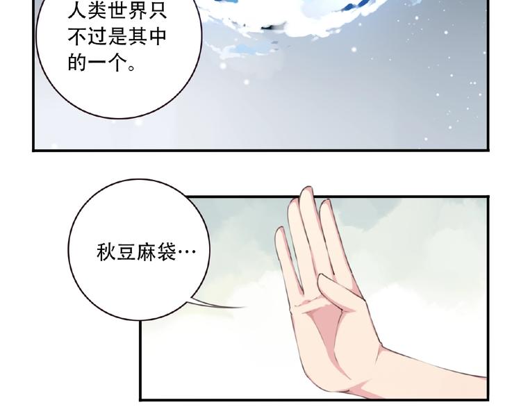 《夜神》第37话 我是隐人 第13页