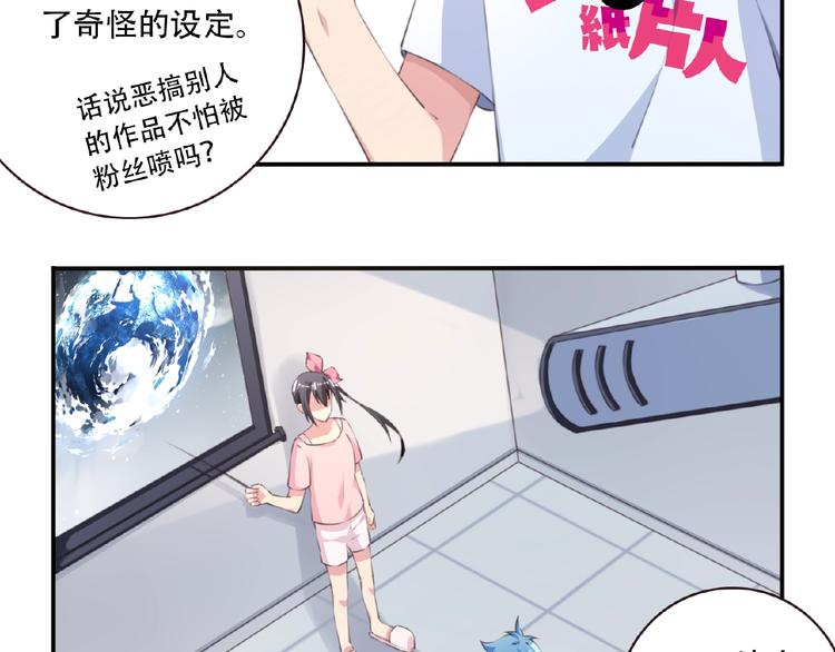 《夜神》第37话 我是隐人 第15页