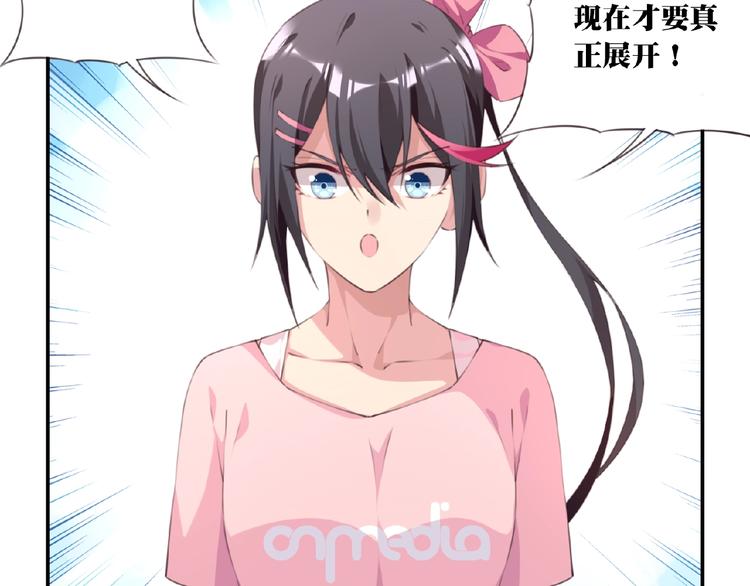 《夜神》第37话 我是隐人 第17页