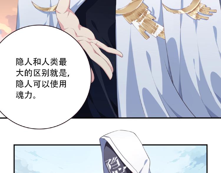 《夜神》第37话 我是隐人 第21页