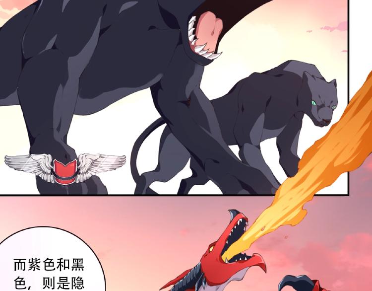 《夜神》第37话 我是隐人 第30页