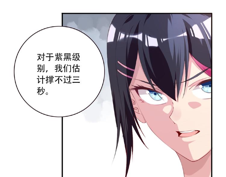 《夜神》第37话 我是隐人 第33页