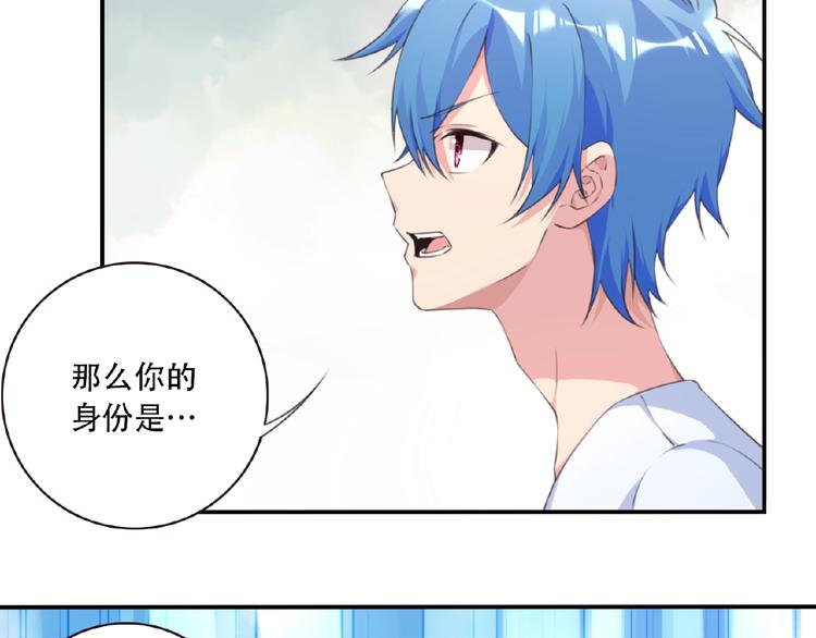 《夜神》第37话 我是隐人 第43页