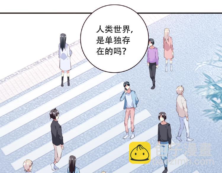 《夜神》第37话 我是隐人 第5页