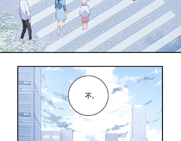 《夜神》第37话 我是隐人 第6页