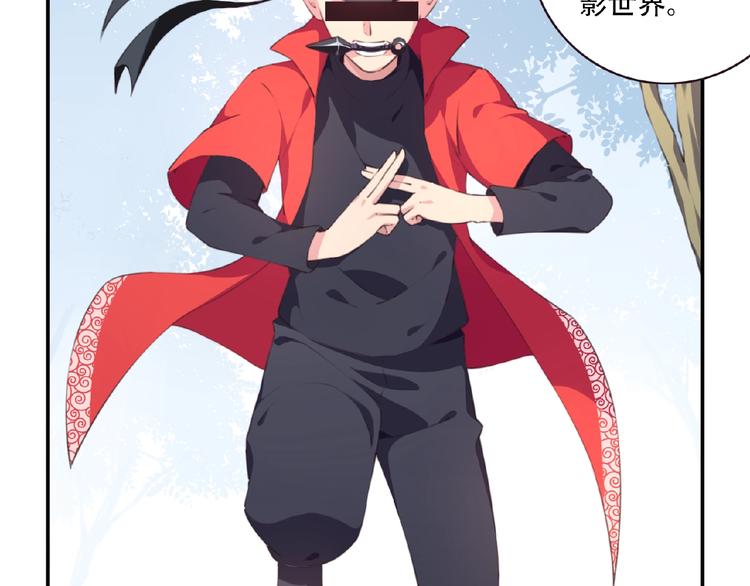 《夜神》第37话 我是隐人 第9页