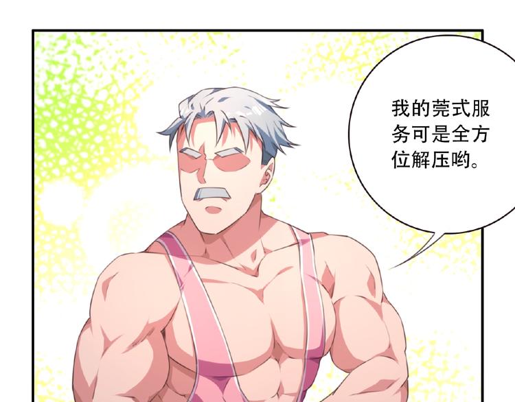 《夜神》第35话 请喝茶 第12页
