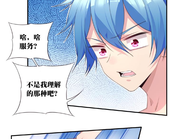 《夜神》第35话 请喝茶 第14页