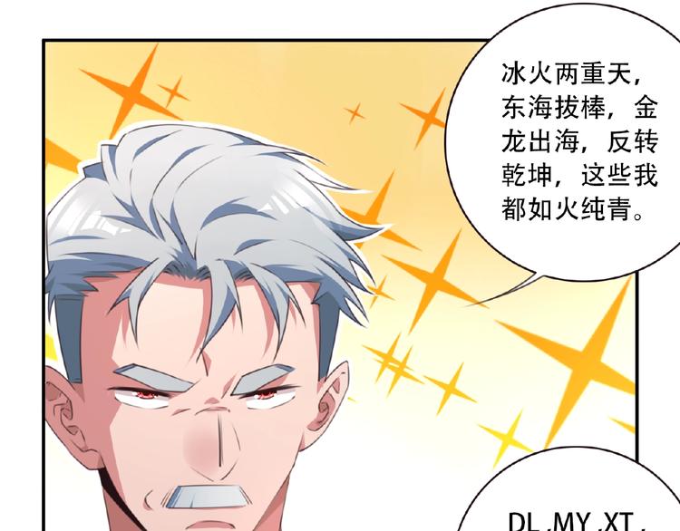 《夜神》第35话 请喝茶 第19页