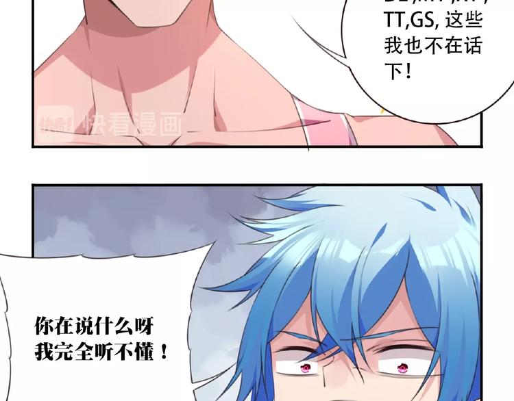 《夜神》第35话 请喝茶 第20页