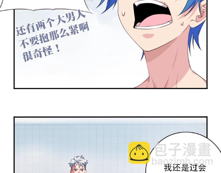 《夜神》第35话 请喝茶 第21页