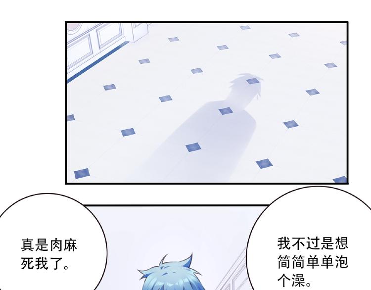 《夜神》第35话 请喝茶 第26页