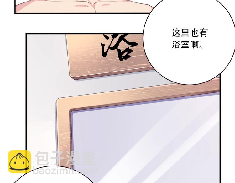 《夜神》第35话 请喝茶 第29页