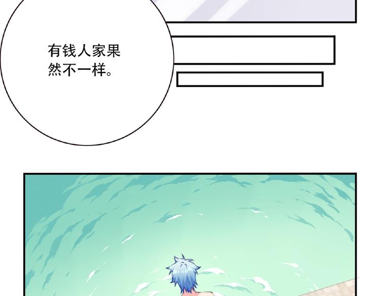 《夜神》第35话 请喝茶 第30页
