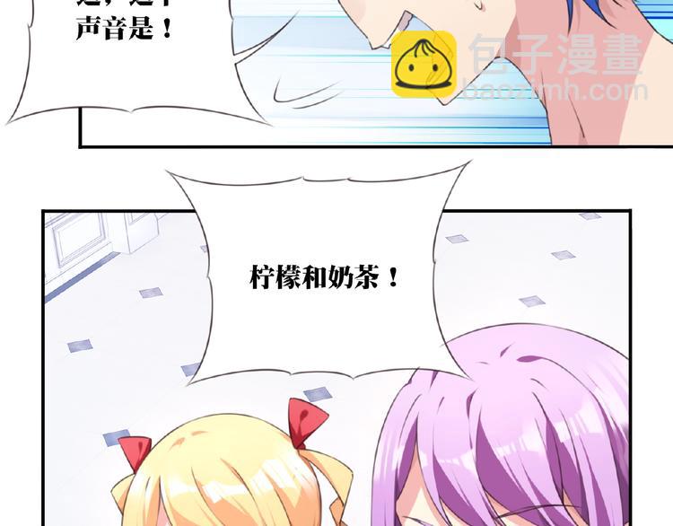《夜神》第35话 请喝茶 第36页