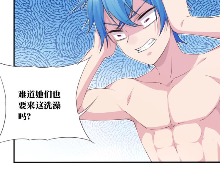《夜神》第35话 请喝茶 第38页
